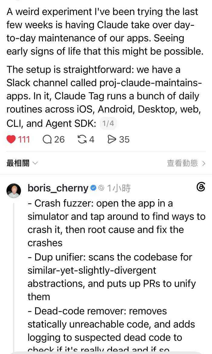 Boris Cherny 在 Threads 說明 Anthropic 讓 Claude 接手 App 日常維護的實驗，以及 proj-claude-maintains-apps 這個 Slack channel