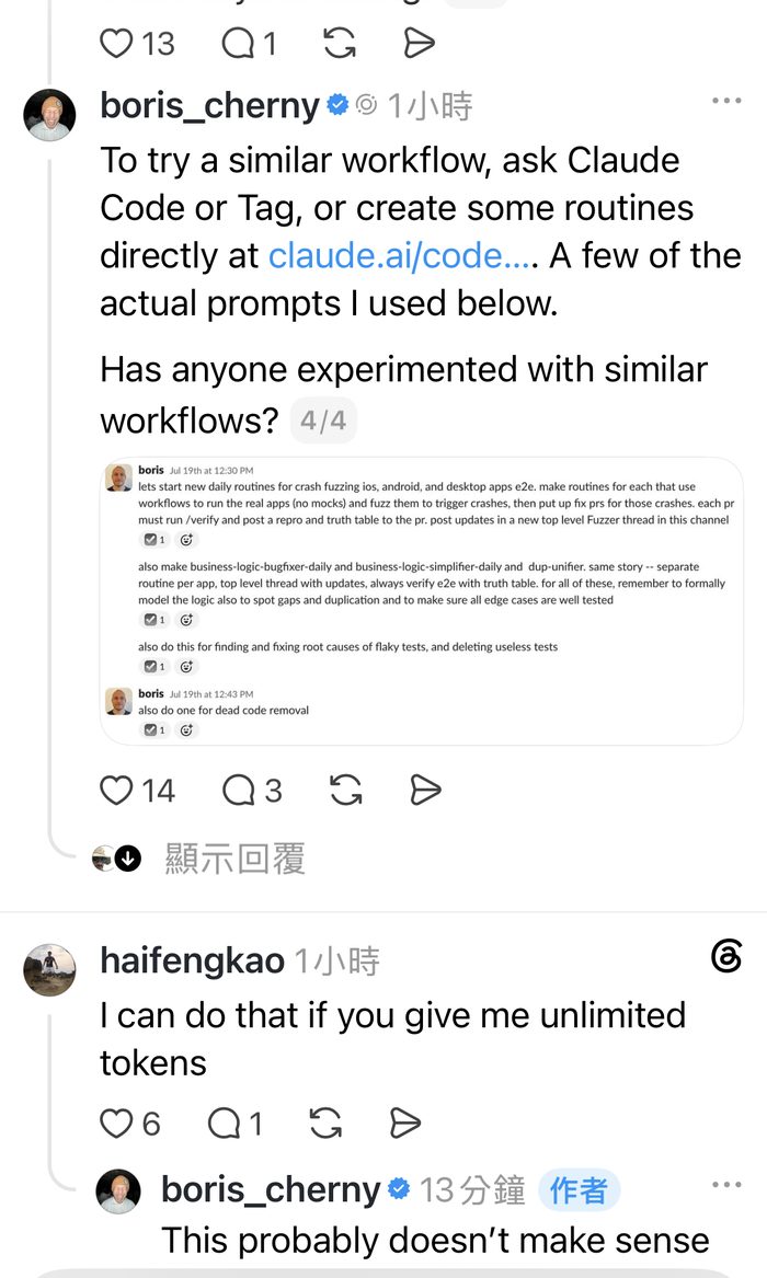 Boris Cherny 貼出他實際下給 Claude 的 Slack prompt 原文，以及串文下方的討論